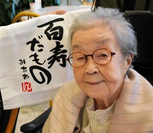 Bà Oji Michio đón sinh nhật 100 tuổi năm 2020. Ảnh: Yahoo.